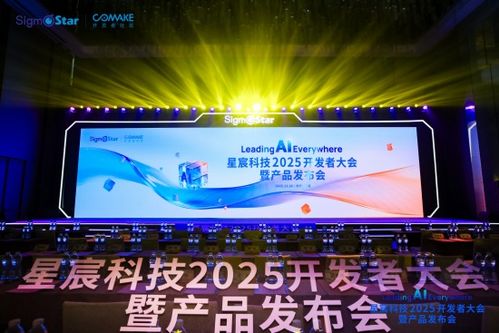 新智聯(lián)亮相星宸科技開發(fā)者大會(huì)及2025機(jī)器人技能大賽，以核心技術(shù)引領(lǐng)智能交互新紀(jì)元
