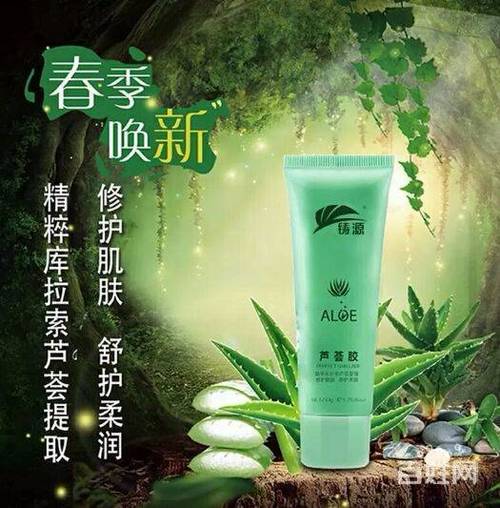 鑄源蘆薈膠 喚醒肌膚自愈力，改寫你的日常護膚公式