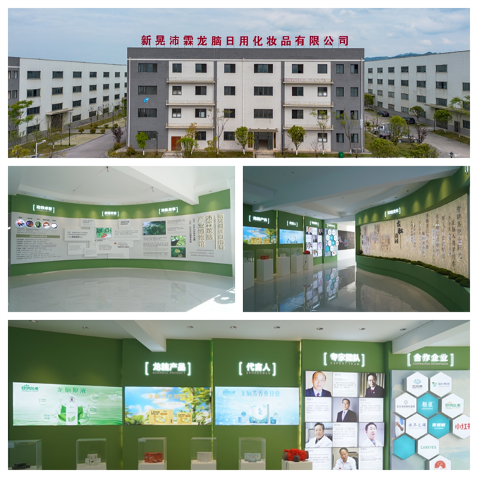 益視亮榮登2024中國國際中醫藥健康博覽會，以龍腦系列產品弘揚中藥國粹文化，引領日用化妝品新風尚