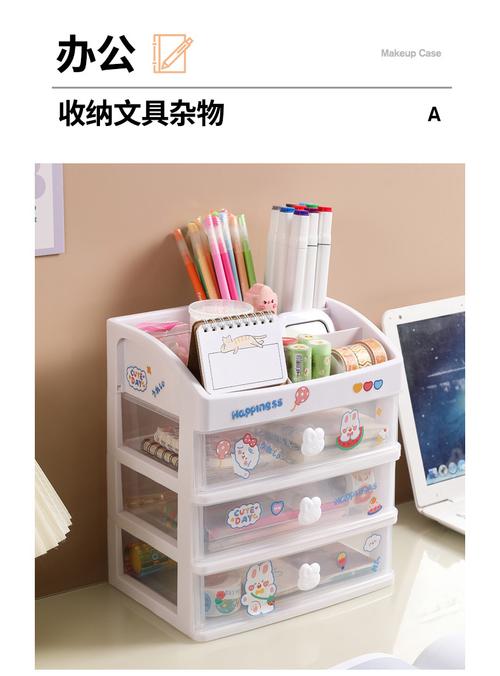 韓版兔子化妝盒 桌面化妝品收納的萌趣美學與實用藝術